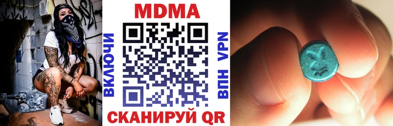 МДМА Molly  купить наркоту  Городище 